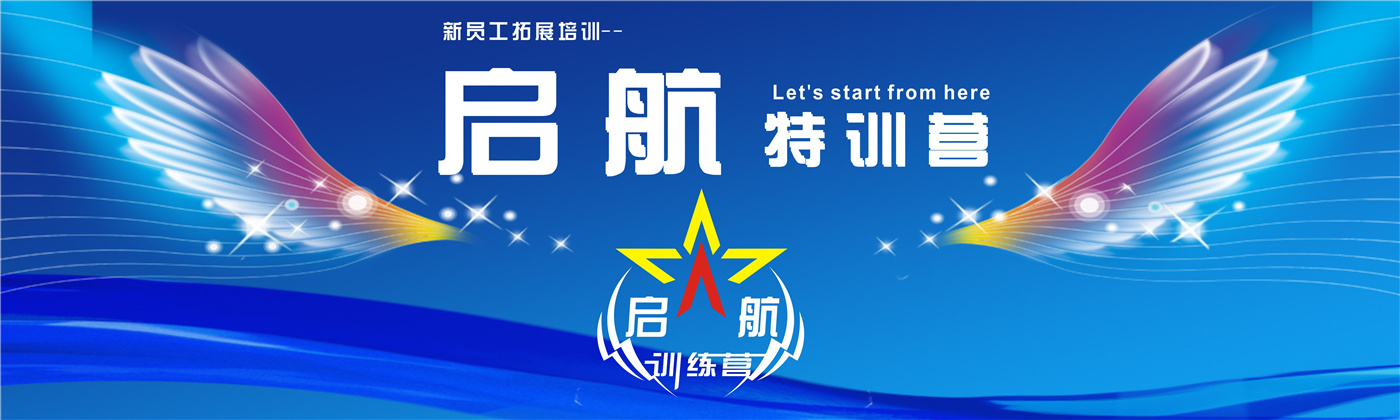2018年上半年新員工 （刪掉文字，以翅膀?yàn)闃?biāo)題背景）.jpg